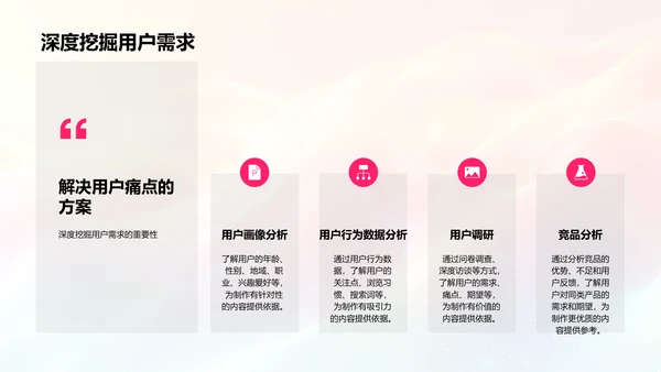 双十一营销策略