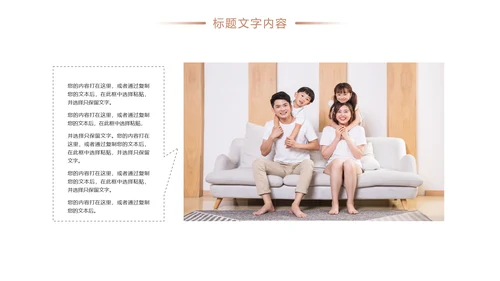 时尚社区医疗保险人身平安保险工作PPT模板