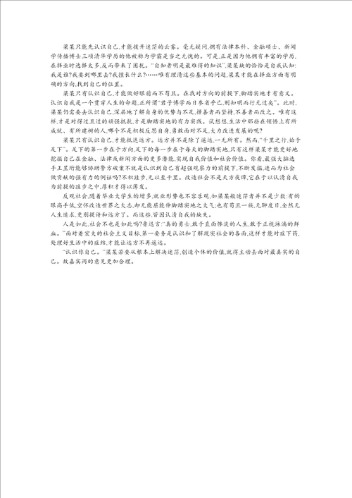 2020高中语文人教语言文字应用课后测评：第一课走进汉语的世界
