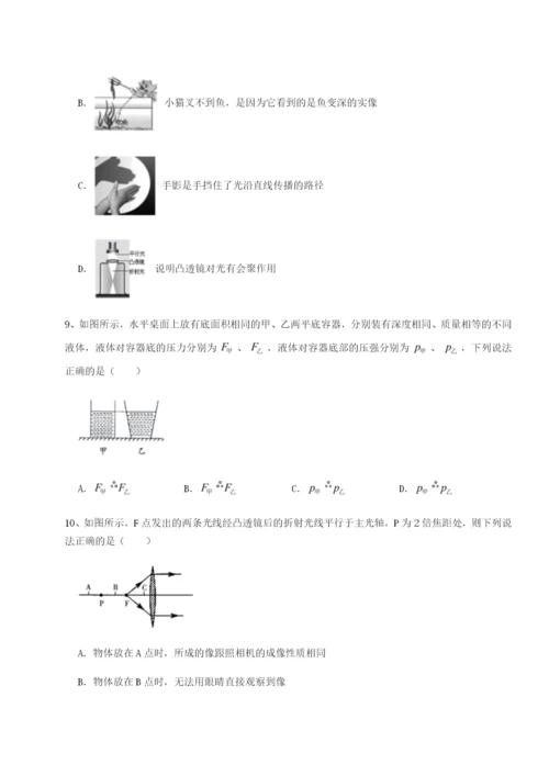 强化训练重庆市大学城第一中学物理八年级下册期末考试专项测试试卷（含答案详解）.docx