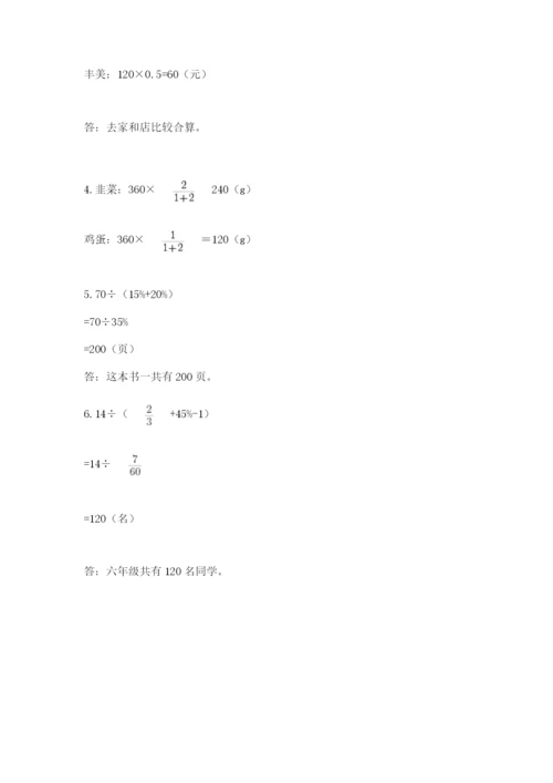 人教版六年级下册数学期末测试卷【典型题】.docx