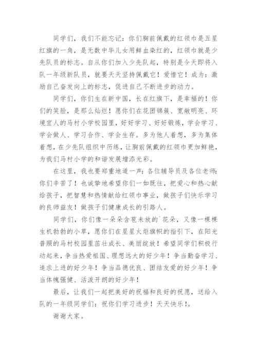 新少先队员入队发言稿.docx