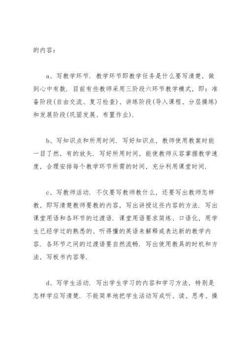 初中英语优秀教案模板范文.docx