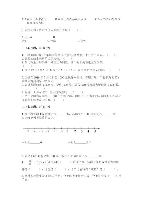 沪教版六年级数学下学期期末测试题附答案【研优卷】.docx