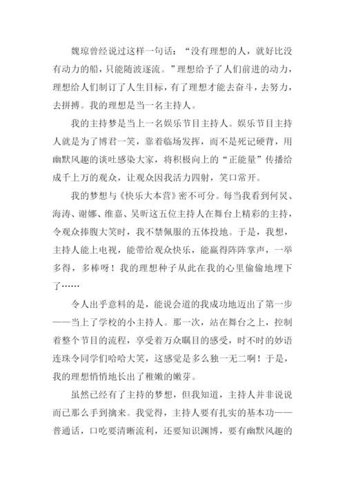 我的什么梦作文600字.docx