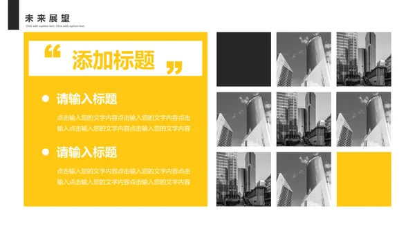 黑黄高端商务企业宣传公司介绍通用PPT模板