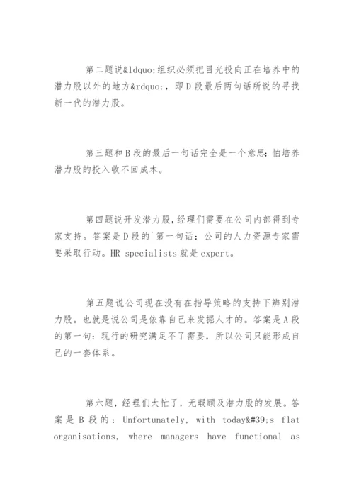 商务英语阅读题模拟练习.docx