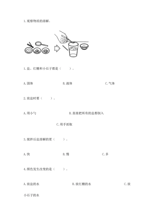 教科版一年级下册科学期末测试卷及完整答案（夺冠系列）.docx