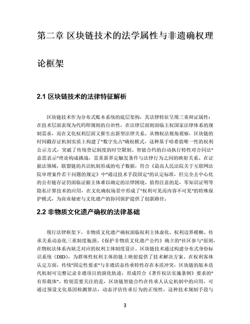 毕业论文