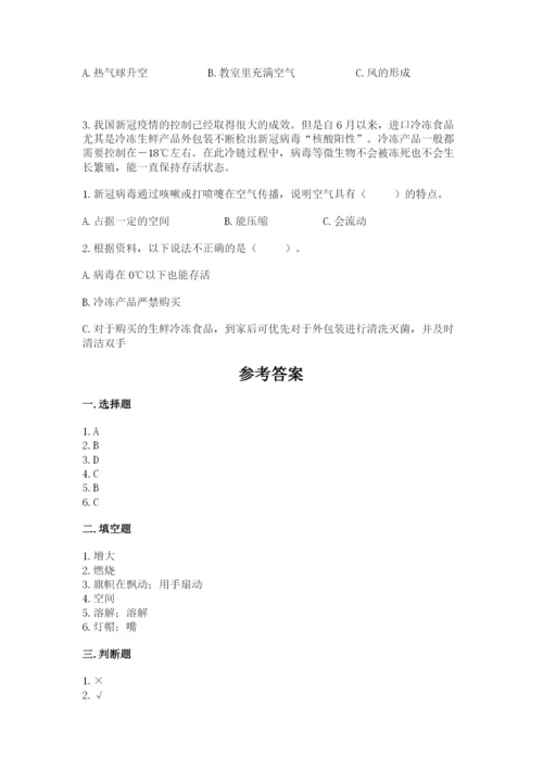 教科版三年级上册科学期末测试卷精品（能力提升）.docx