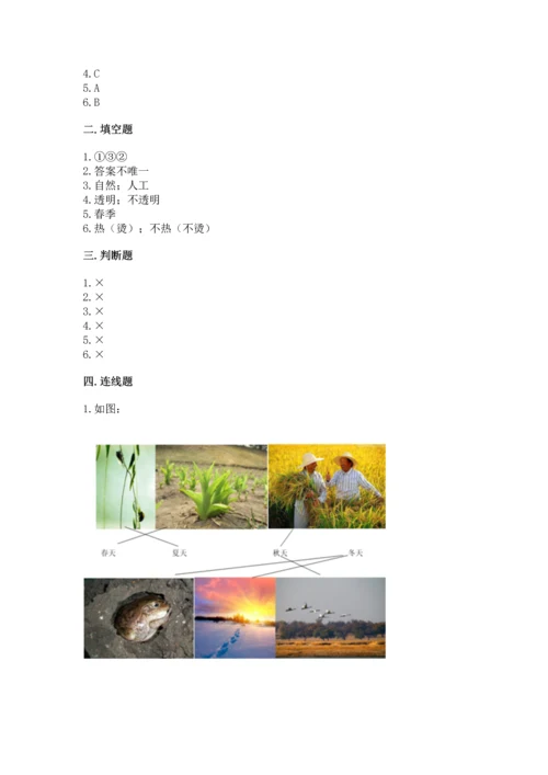 教科版二年级上册科学期末测试卷含答案【培优b卷】.docx