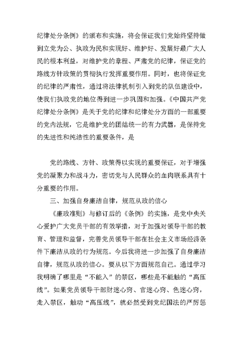街道两学一做学习活动总结