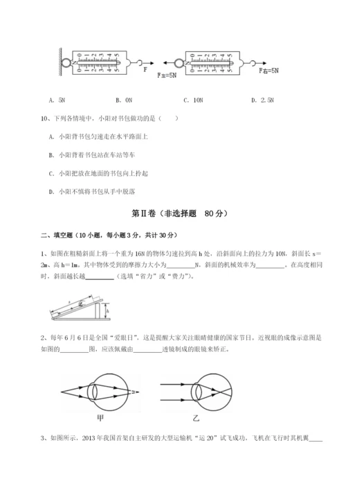 小卷练透河南周口淮阳第一高级中学物理八年级下册期末考试专项攻克练习题（含答案详解）.docx