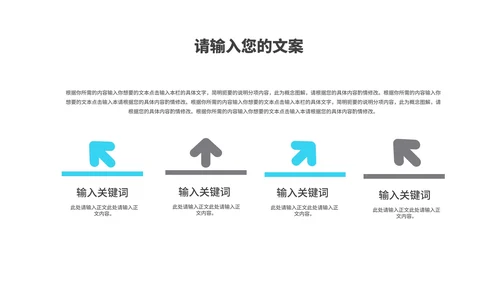 简约几何风医疗知识培训PPT模板