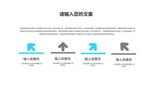 简约几何风医疗知识培训PPT模板