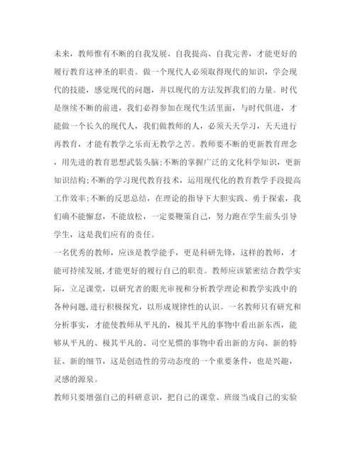 精编年教师个人业务学习心得体会范文.docx