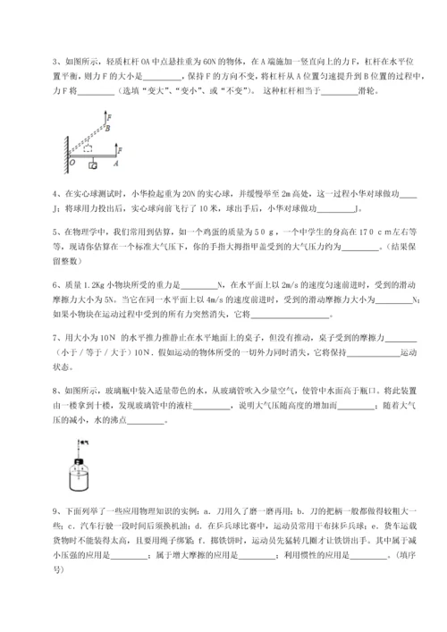 第二次月考滚动检测卷-重庆市北山中学物理八年级下册期末考试专项测评试题（详解）.docx