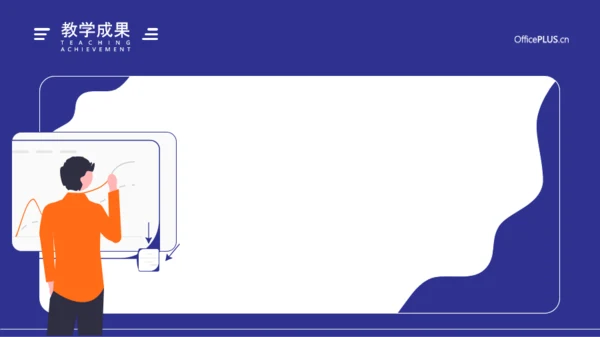插画风教学通用课件PPT模板