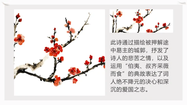 第六单元  课外古诗词诵读 南安军 课件