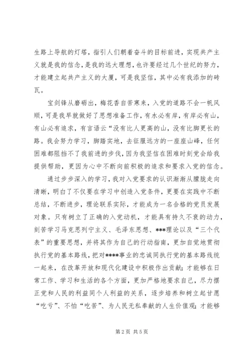 党的理想信念决定党的信念.docx