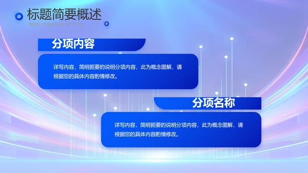 蓝色签约仪式启动大会战略合作策划PPT模板