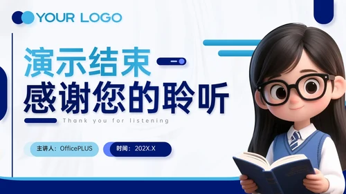 蓝色3D风新学年开启新征程教师教学计划PPT模板