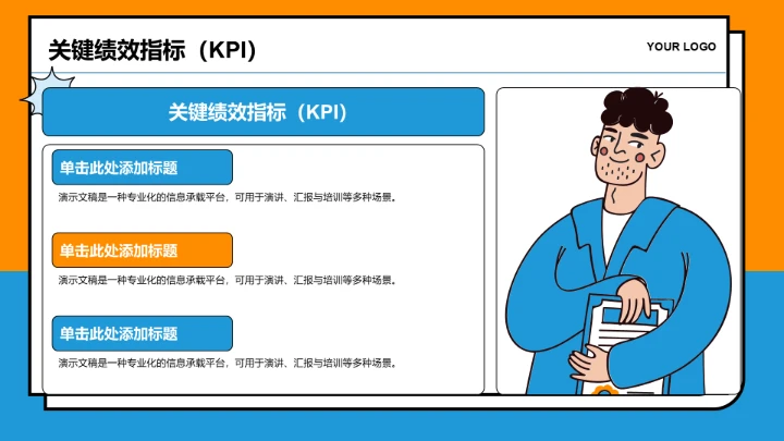 年中团队绩效复盘PPT模板