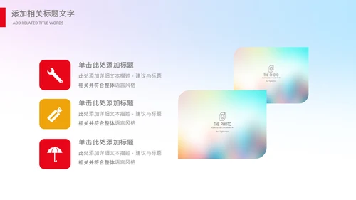 青少年心理健康教育主题班会家长会PPT