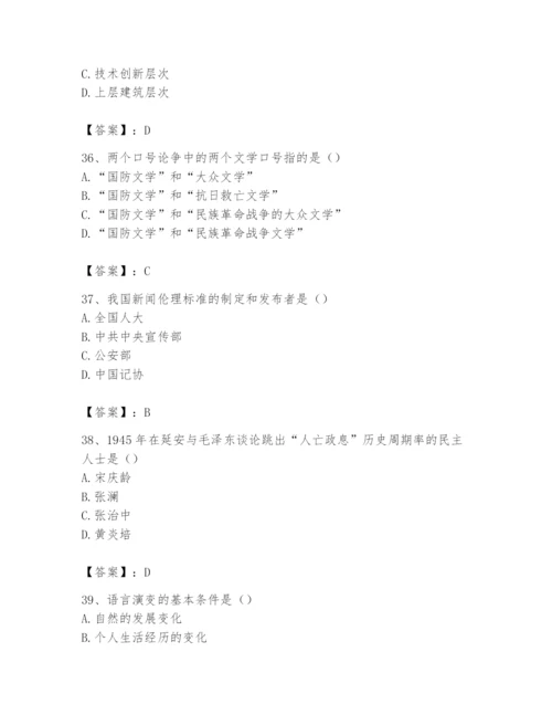 2024年国家电网招聘之文学哲学类题库及参考答案【b卷】.docx