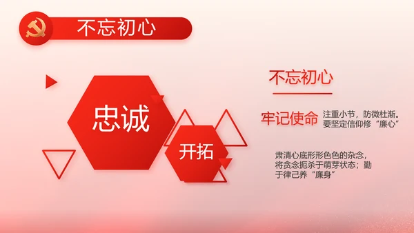 红色大气党支部换届工作报告动态PPT