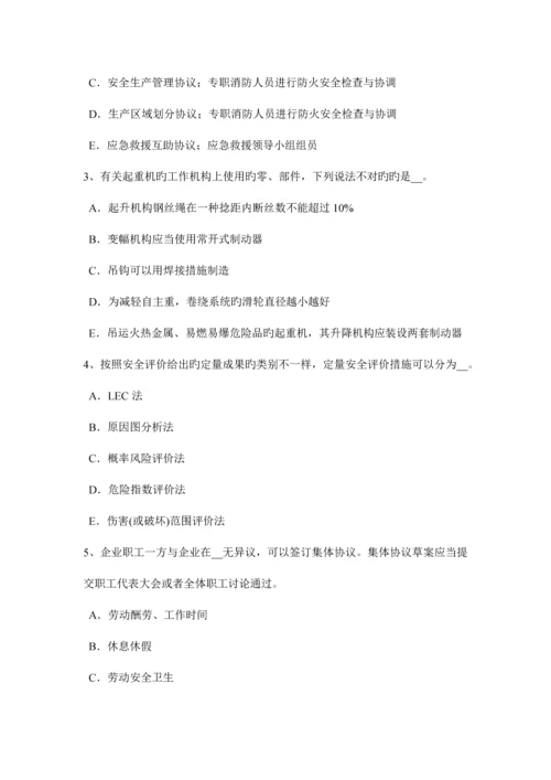 2023年江西省上半年安全工程师安全生产法安全生产管理机构模拟试题.docx