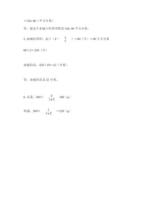 梅河口市六年级下册数学期末测试卷必考题.docx