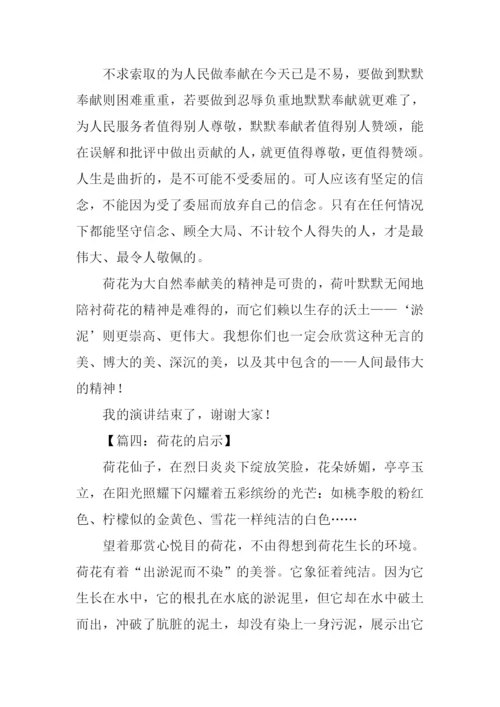 关于荷花的作文.docx