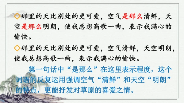 部编版六年级上册语文 语文园地二 课件