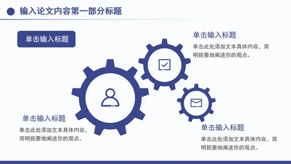 硕士毕业答辩开题报告毕业设计PPT模板