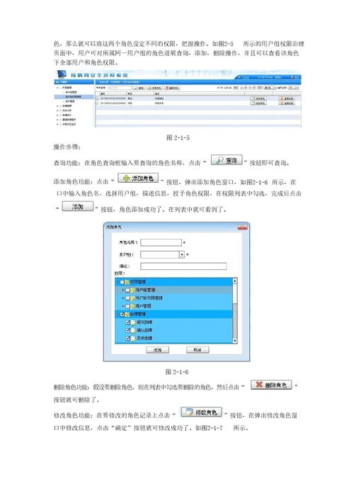 C2平台操作手册