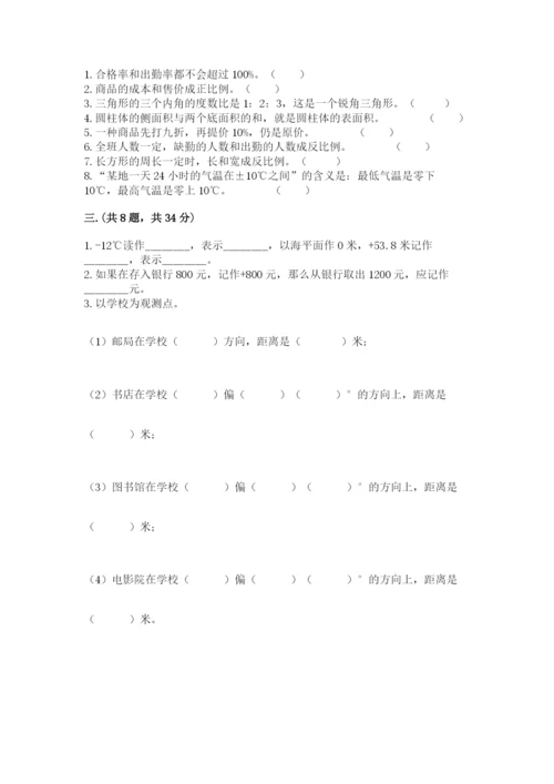 最新北师大版小升初数学模拟试卷【预热题】.docx