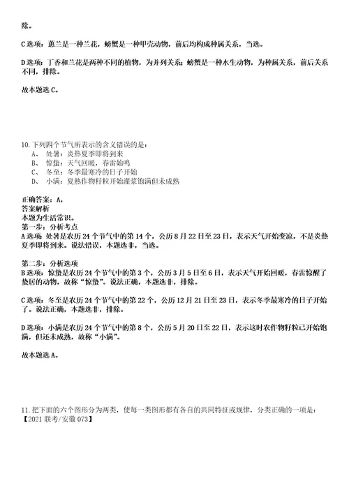 河南2022年07月洛阳偃师市招录乡镇事业人员总及人员强化冲刺卷贰3套附答案详解