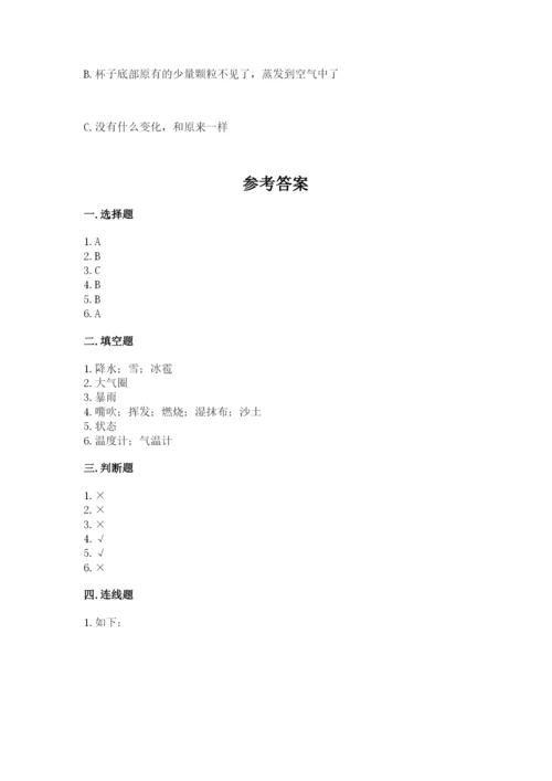 教科版小学三年级上册科学期末测试卷带答案ab卷.docx