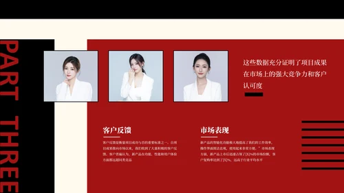 红色欧美风工作汇报总结PPT