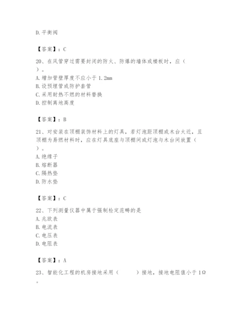 2024年施工员之设备安装施工基础知识题库附答案【精练】.docx