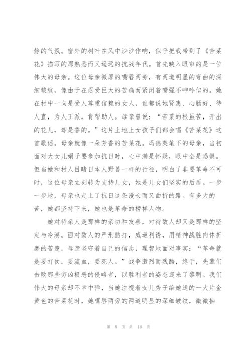 我与经典有约演讲稿大全7篇.docx