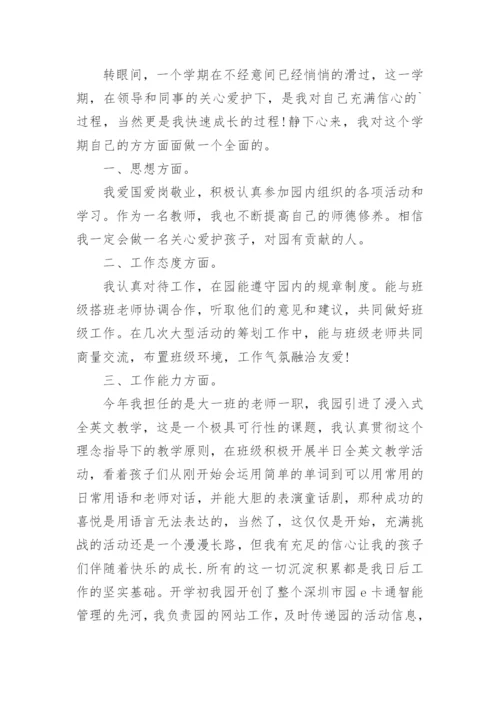 初中英语新教材培训心得.docx