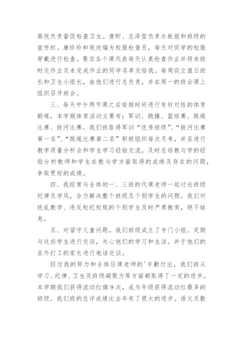 教育世家简要事迹材料.docx