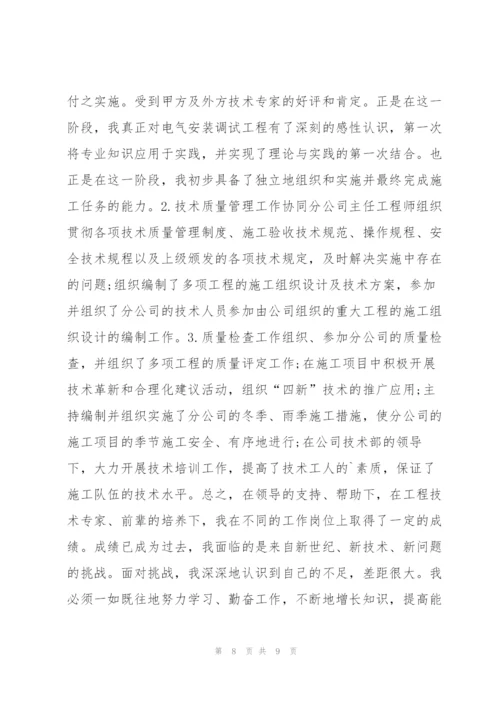 最简短的工作总结500,字4篇.docx