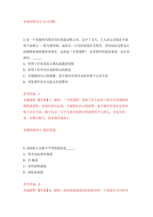 2022海南省琼剧院考核公开招聘事业编制专业技术人员16人押题训练卷第4卷