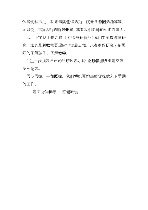 年企业行政管理年度工作总结