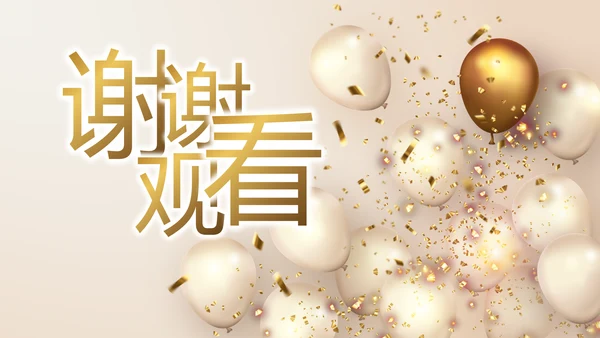 金色大气毕业典礼通用动态PPT模板