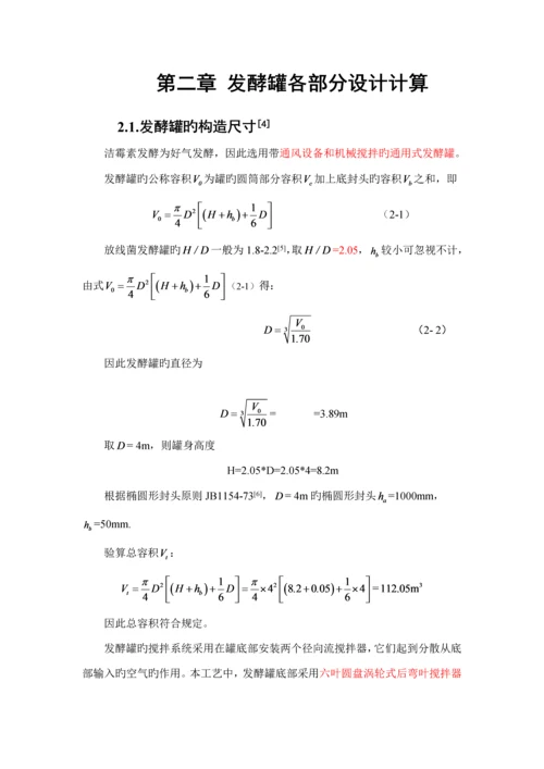 工科生毕业优质课程设计.docx