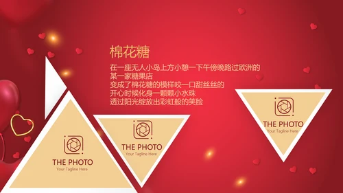 红色生日快乐电子相册动态PPT模板